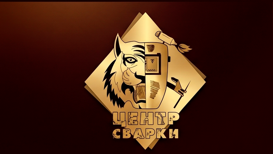 Проект «Центр сварки»